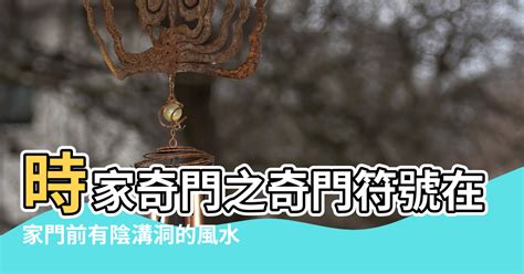 陰溝|陰溝的意思